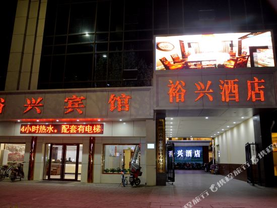 Yuxing Hotel - last minute hotel in Dezhou