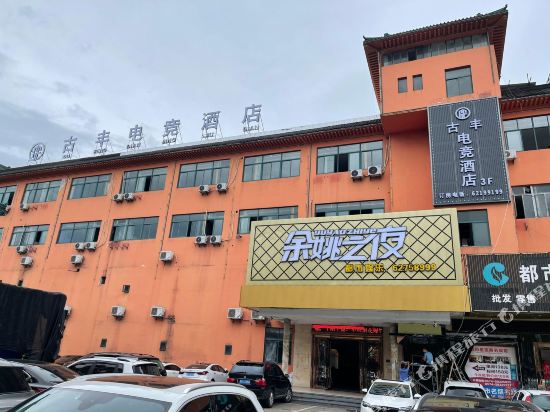 Gufeng E Sport Hotel - last minute hotel in Yuyao