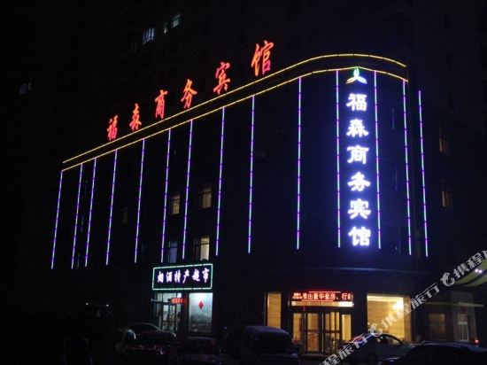 Fusen Business Hotel - last minute hotel in Xining