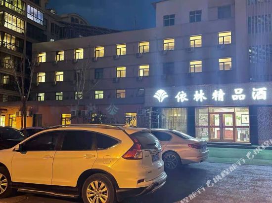 Yilin Boutique Hotel in Dingxi, People's Republic of China