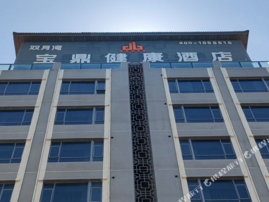 Baoding Health Hotel Twin Moon Bay Huidong in Huidong, People's Republic of China