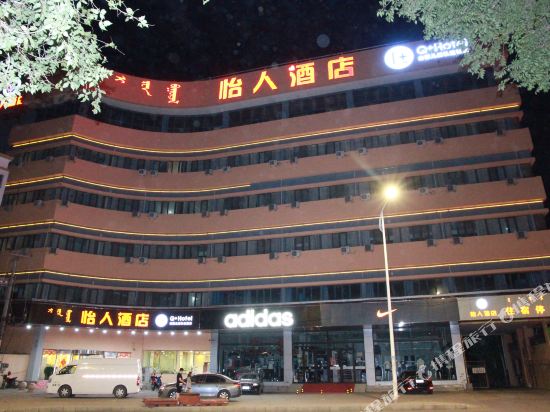 Yiren Hotel - last minute hotel in Baotou