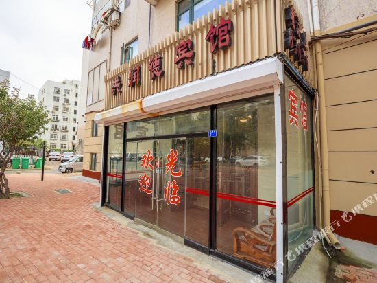 Hongrunde Hotel - last minute hotel in Qingdao
