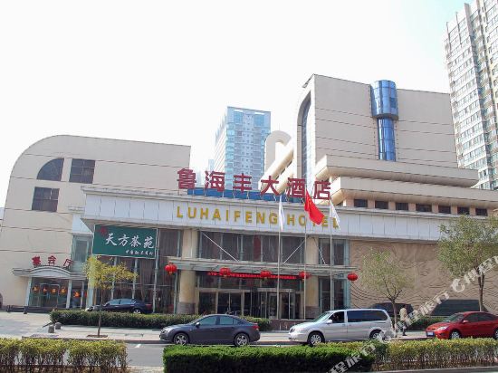 Luhaifeng Hotel - last minute hotel in Qingdao