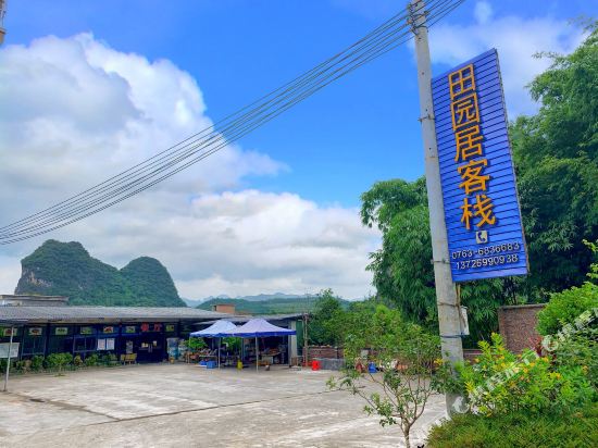 Tianyuanju Inn in Yingcheng, People's Republic of China