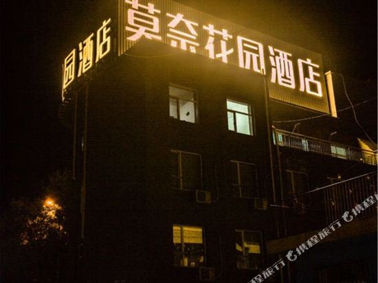 Hotel Monet in Lvliang, People's Republic of China