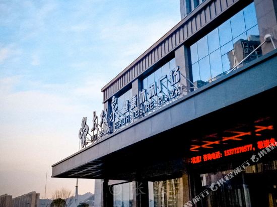 Taiyanquan Leisure Hotel in Shiyan, People's Republic of China