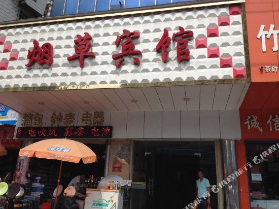 Yancao Hotel in Zhushan, People's Republic of China