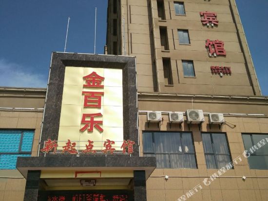 Xinqidian Hotel in Huangmei, People's Republic of China