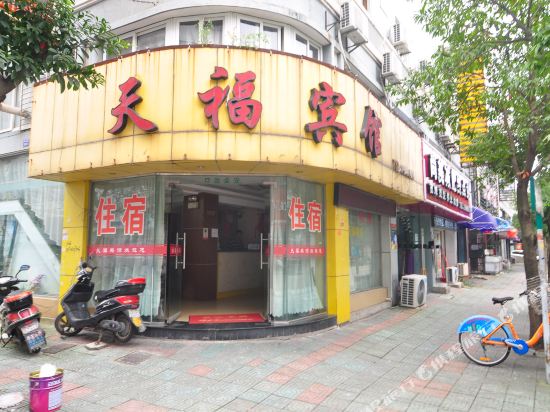 Tianfu Hotel - last minute hotel in Ningbo