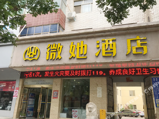 Meiyijia Chain Hotel Yichuan Jiucheng Road in Yichuan Chengguanzhen, People's Republic of China