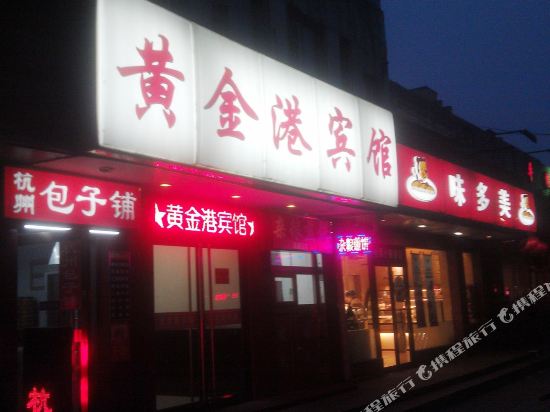 Huangjin Harbor Hotel - last minute hotel in Beijing