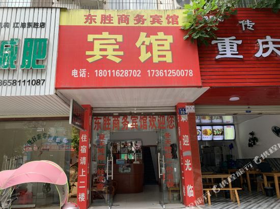 Jiangyou Dongsheng Business Hotel in Jiangyou, People's Republic of China