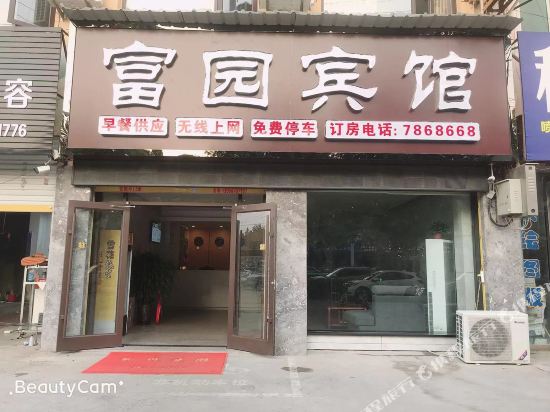 Mengcheng Fuyuan Hotel in Mengcheng Chengguanzhen, People's Republic of China