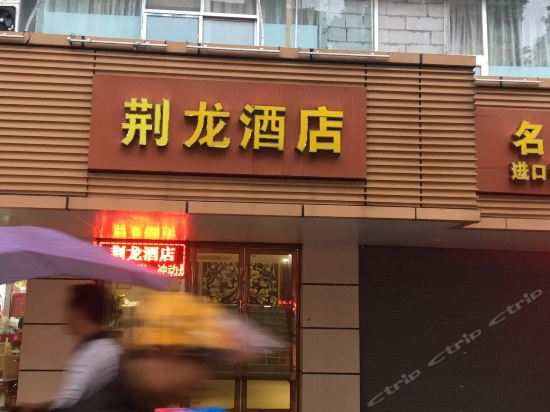 Jinglong Hotel - last minute hotel in Shenzhen