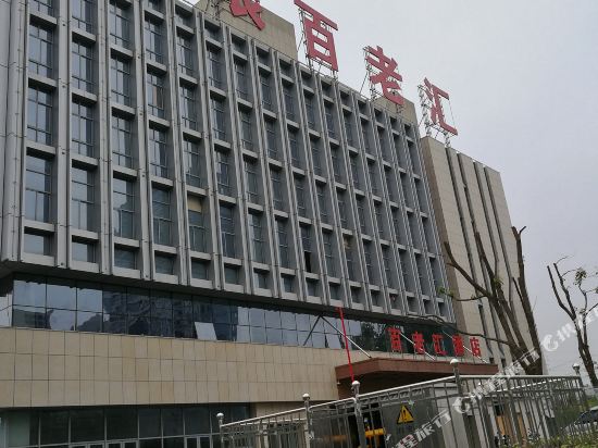Buynow hotel - last minute hotel in Hefei