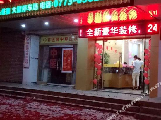 Lingxing Hotel - carbon neutral hotel in Lingchuan