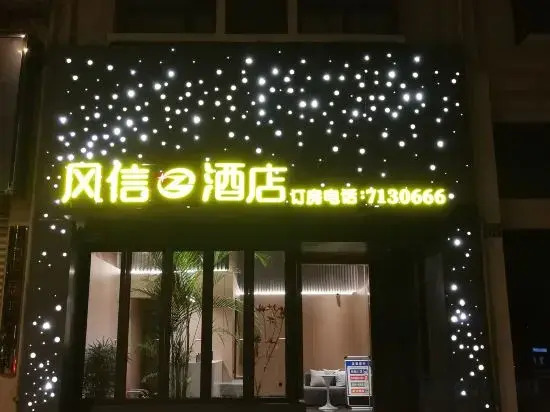 Kaiyuan Fengxin Hotel in Yisa, People's Republic of China