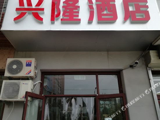 Sanhe xinglong hotel - last minute hotel in Sanhe