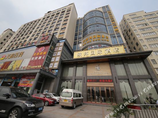 Oubon International Hotel — 4-Star Luxury Hotel in Guangzhou, People's Republic of China