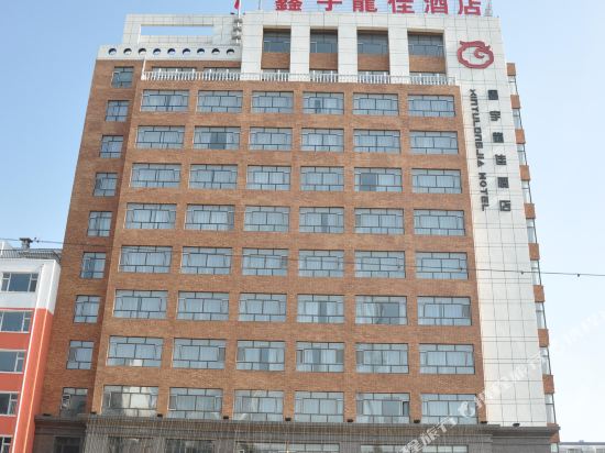 Xinyu Longjia Hotel in Songyuan, People's Republic of China