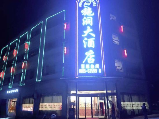 Shidong Hotel - last minute hotel in Unknown City