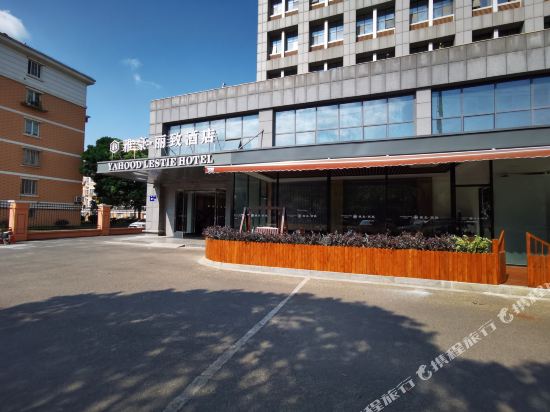 Yahood Lestie Hotel in Zhangjiagang, People's Republic of China