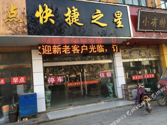 SuiNing TheKing Hotel - last minute hotel in Suining