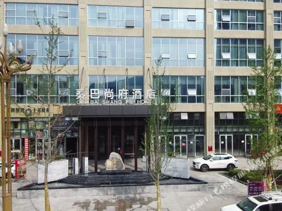 Bazhong Qinba Shangfu Hotel in Bazhong, People's Republic of China