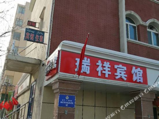 Ruixiang Hotel - last minute hotel in Urumqi