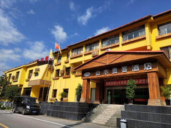 Shanshui Guike Hotel - last minute hotel in Unknown City