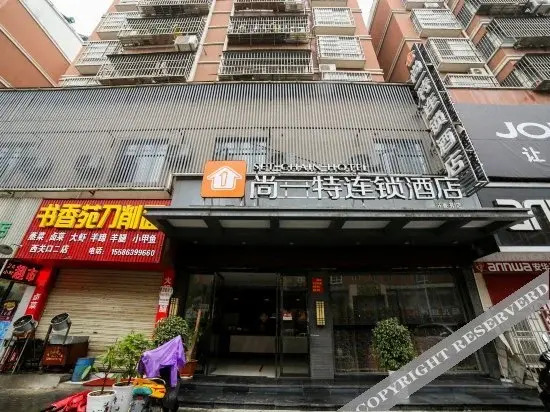 Shangyite Chain Hotel Zaoyang Shuxiangyuan in Zaoyang, People's Republic of China