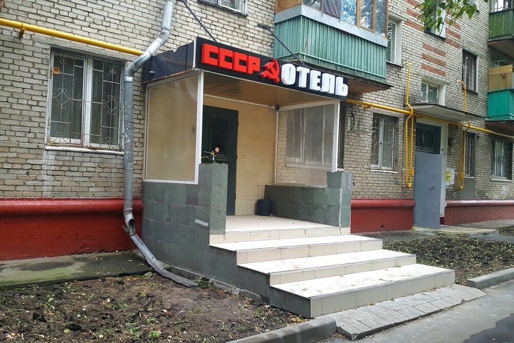 Ussr Hotel - last minute hotel in Moscow