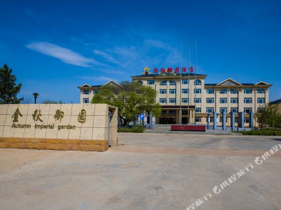 Autumn Imperial Garden Hotel in Weichang, People's Republic of China