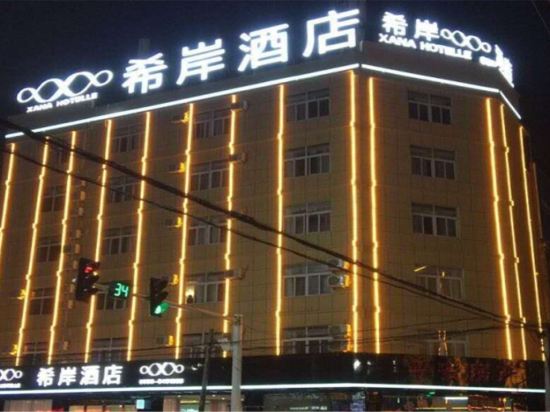 Xana Hotelle — hotel in Meicheng