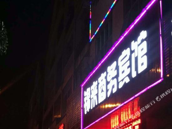 Jinlai Business Hotel — hotel in Debao Chengguanzhen