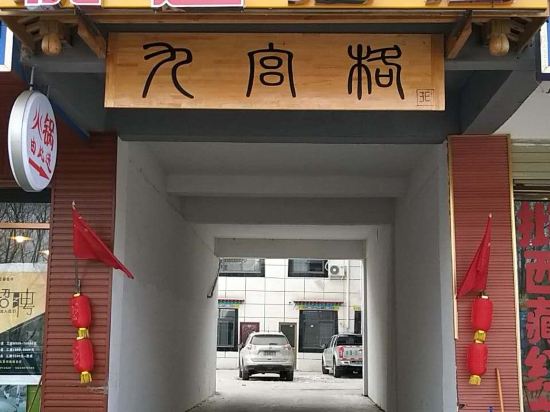 Yuetu Hotel — hotel in Konggar