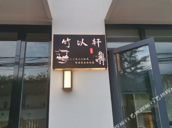 Bamboo Pavilion in Nanshan in Liyang, People's Republic of China