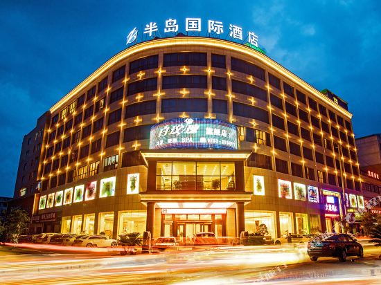 Bandao International Hotel in Yushan, People's Republic of China