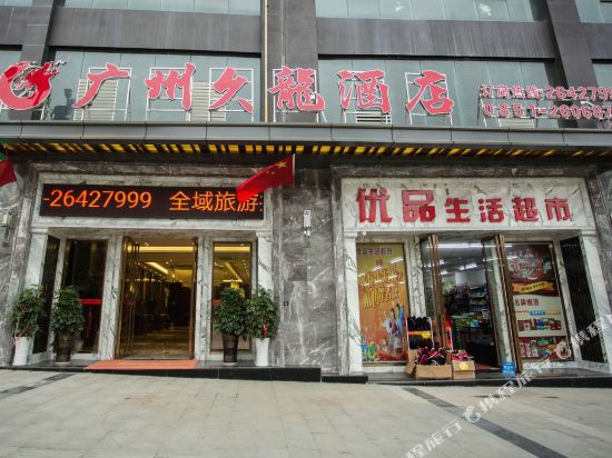 Guangzhou Jiulong Hotel in Fengyi, People's Republic of China