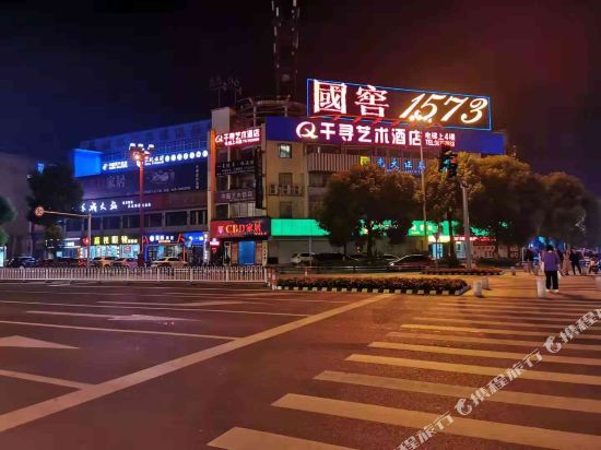 Qianxun Art Hotel in Meishan, People's Republic of China