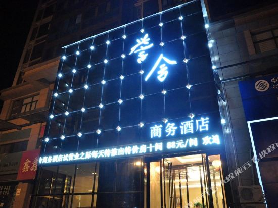 Yushe Business Hotel — hotel in Jiaozuo