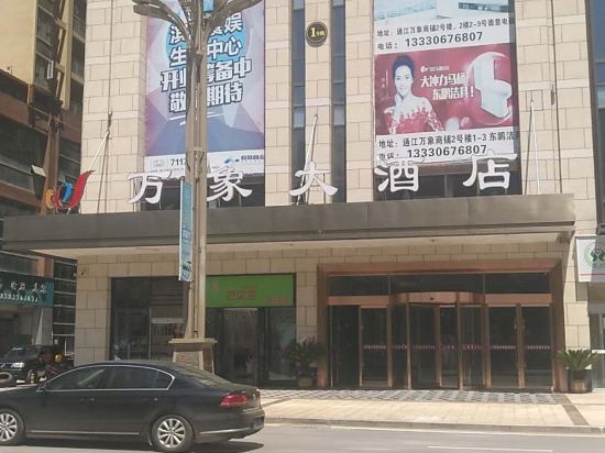 Wanxiang Hotel — hotel in Nuojiang