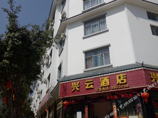Xingyun Hotel — hotel in Nansan