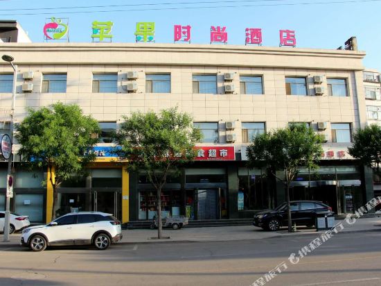 Fanshi Apple Fashion Hotel — hotel in Fanshi