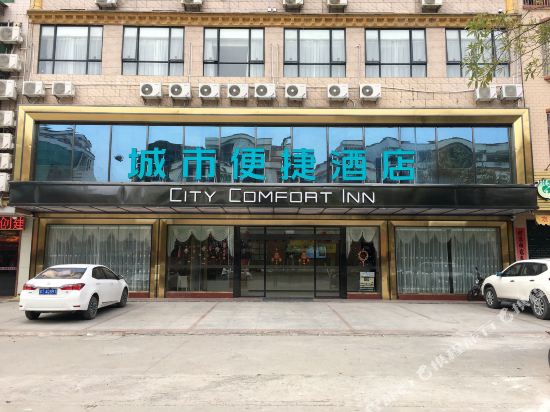 City Comfort Inn Yangchun Spring Bay Shilin Longgong Rock in Yangchun, People's Republic of China
