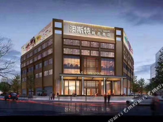 Aussie Collection Hotel Yuanmou in Yuanmou, People's Republic of China