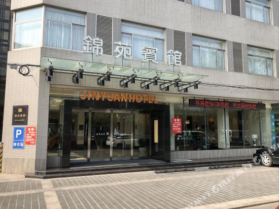 Jinyuan Hotel - last minute hotel in Xinhua