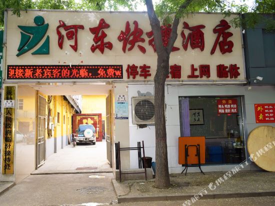Hedong Express Hotel - carbon neutral hotel in Linfen