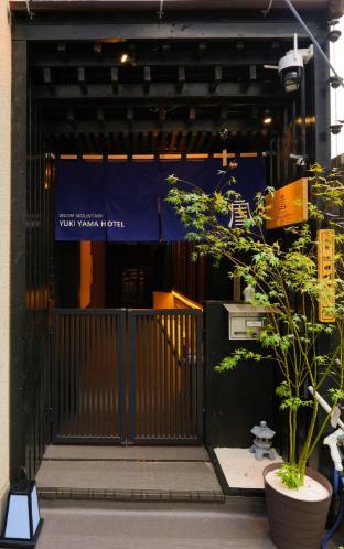 雪山民宿 Yuki Yama Hotel in Osaka, Japan